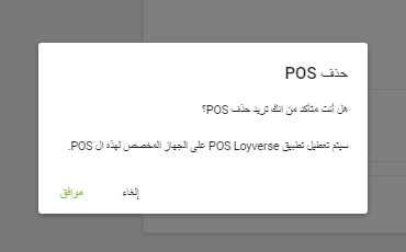 في النافذة المنبثقة