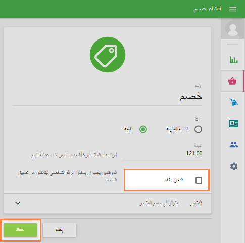 الدخول مقيد