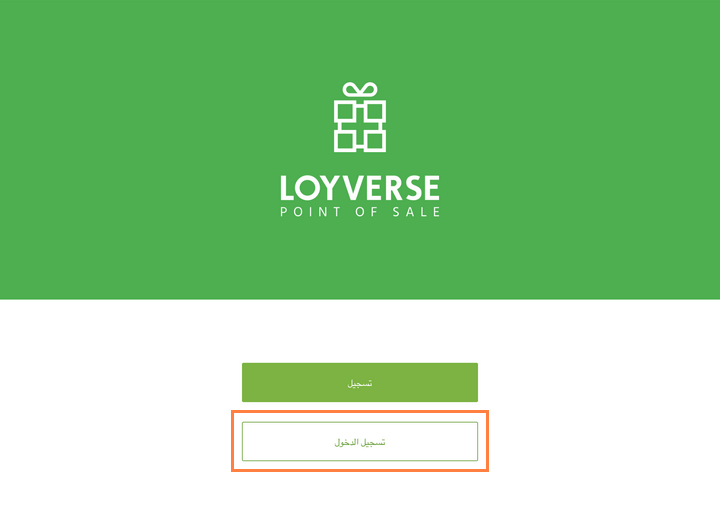 تسجيل الدخول