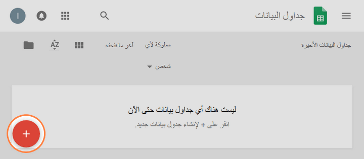 وإنقر على زر 