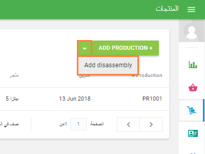 إضغط على سهم 