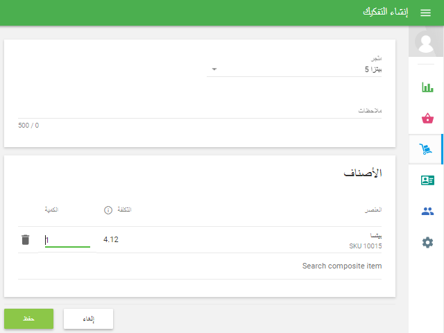 قم بملء إستمارة 