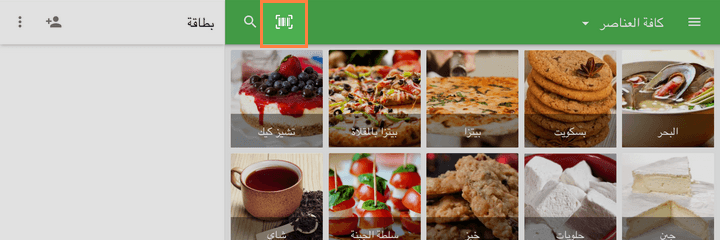 لوفيرسي نقاط البيع