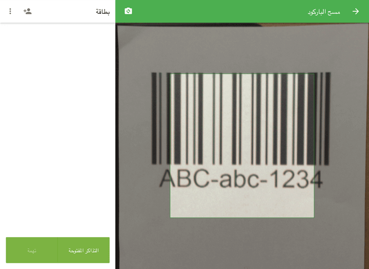 الكاميرا على 