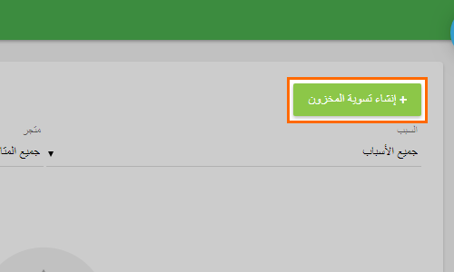 لصنع تعديلات