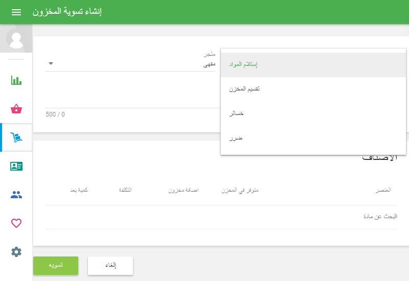 من القائمة المنسدلة