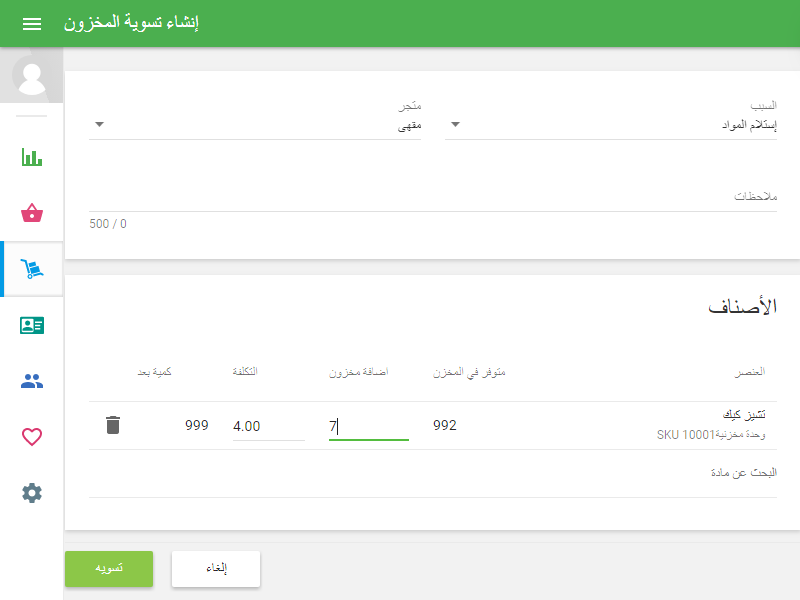 لكل مادة على 