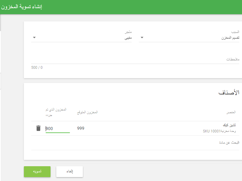 بالمعلومات لكل مادة على 