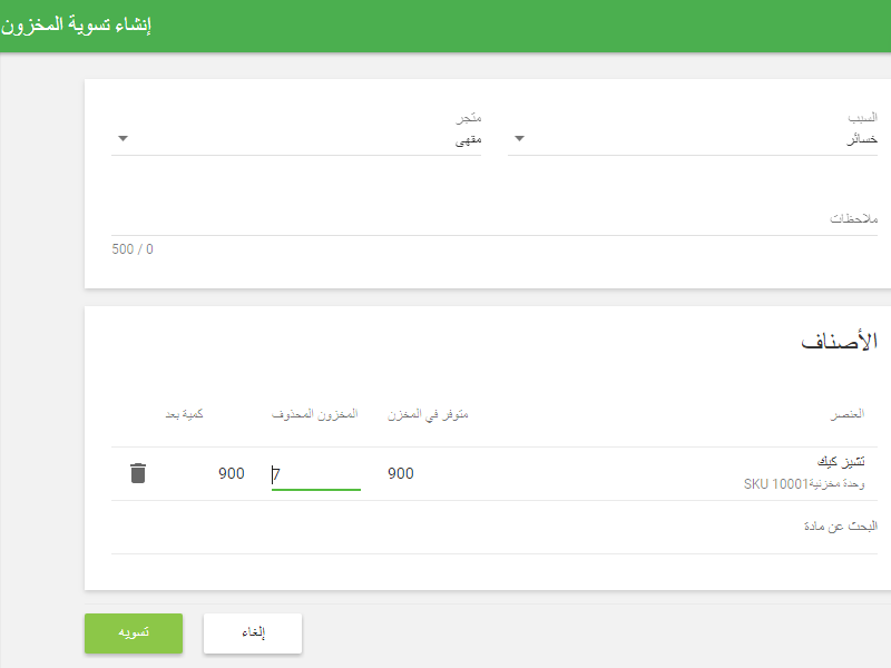 بالمعلومات 