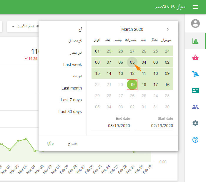 إختيار بعضها للتقرير