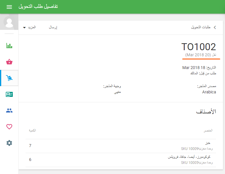 وبعد ذلك، سيتم