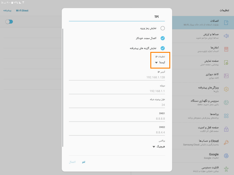 إذهب إلى الإعدادات > WiFi،
