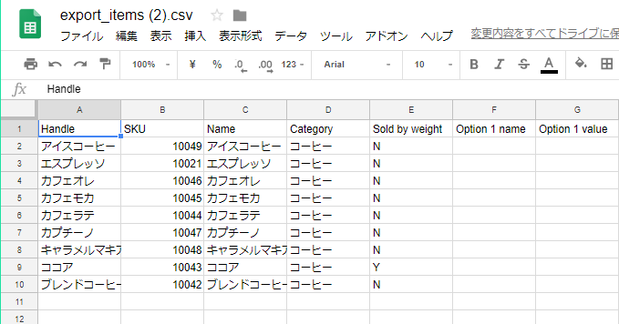 ファイルがアップロードされると、CSVファイルがテーブルに開かれます。