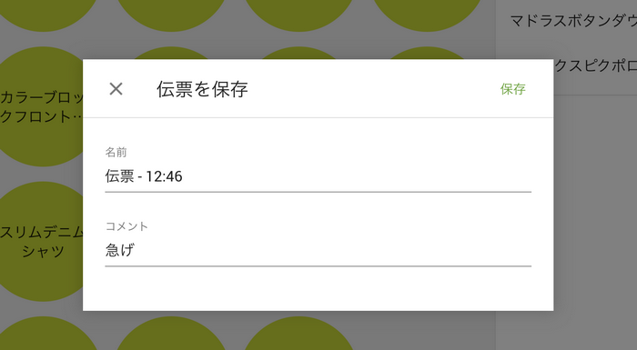  the comment to the ticket