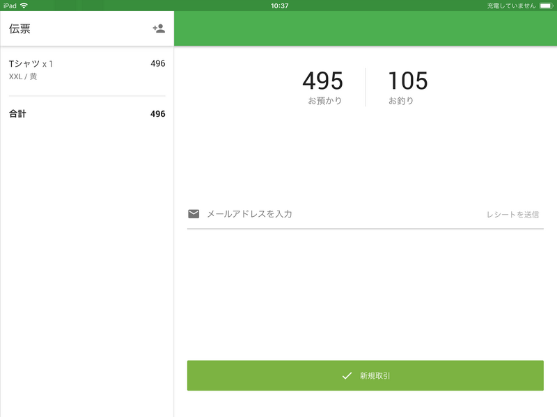 the change in the final screen