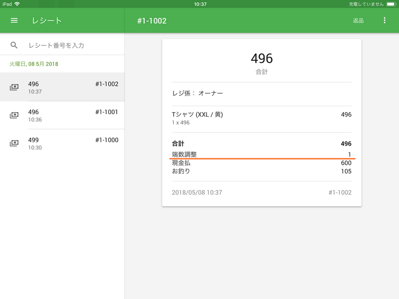 receipt with information about rounding
