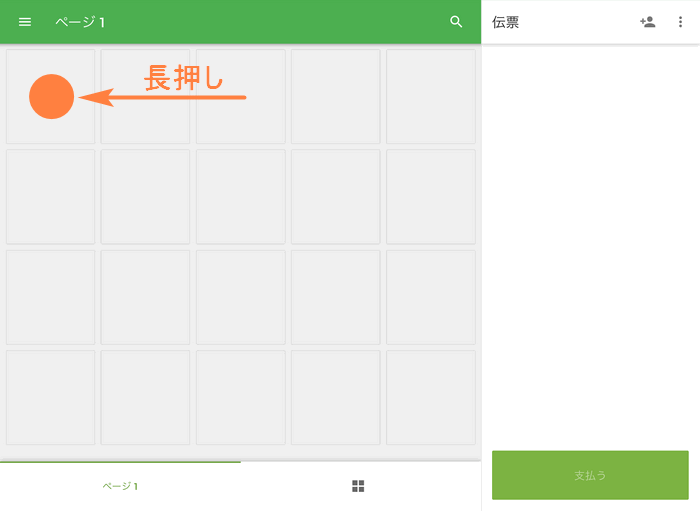 grid with empty squares