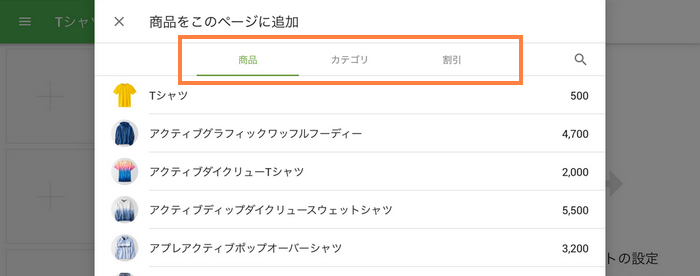 adding Items, Categories and Discounts to the grid page