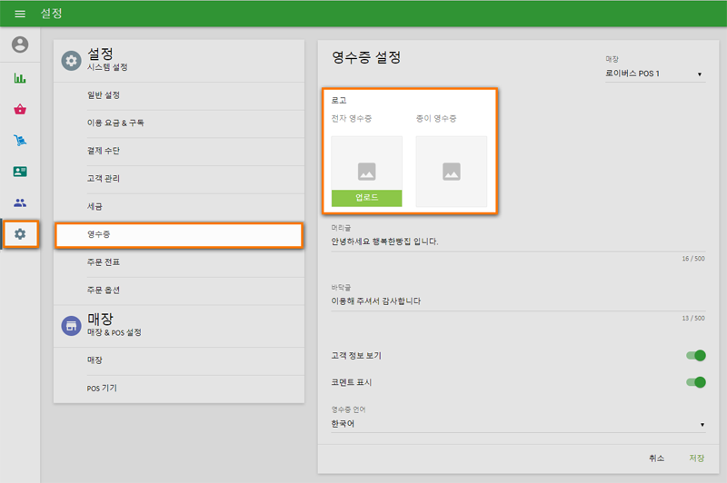 로고를 입력하기위한 필드