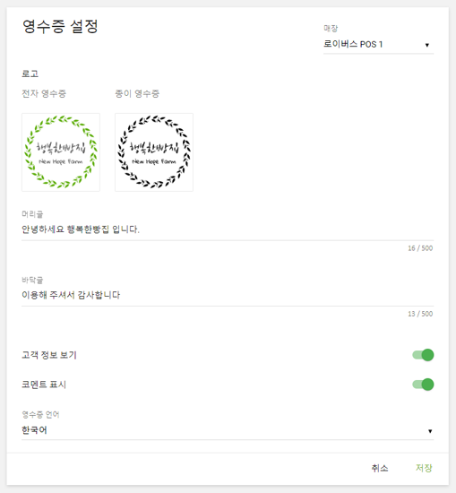 종이 영수증의 로고는 흑백 이미지
