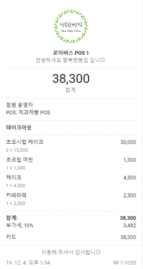 이메일 영수증 로고