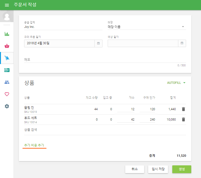 ‘Add landed costs’ at the bottom of the order