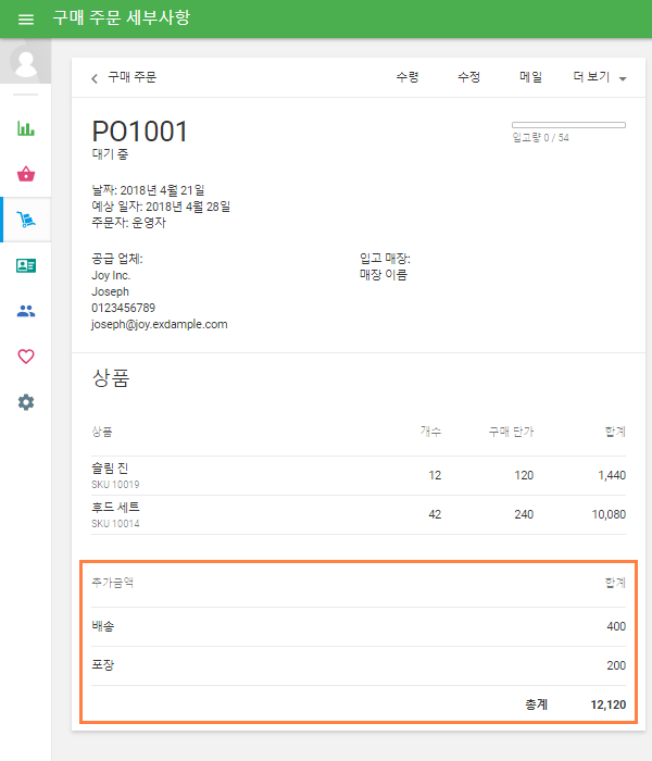 the additional cost section