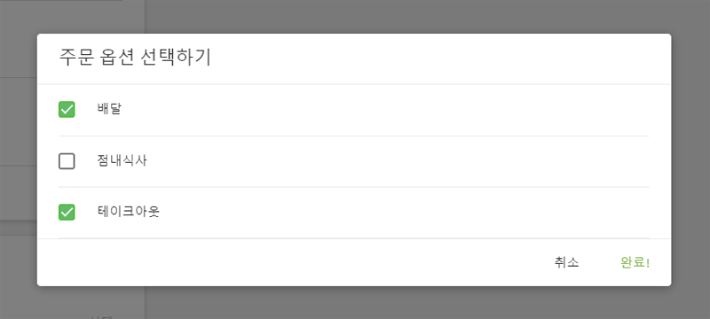 '점내식사'만 세금