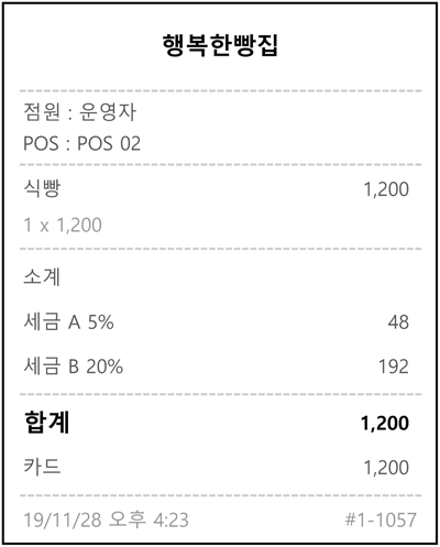 세금 가치
