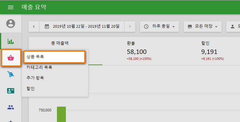 상품 목록으로 이동 Sku