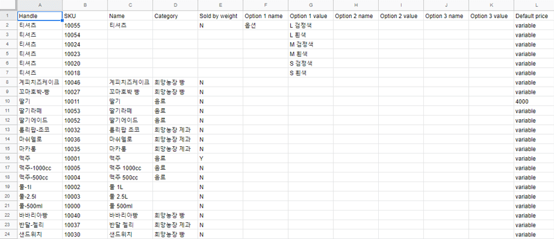 품목옵션 내보내기 파일