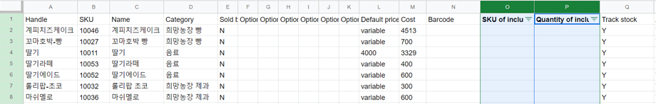 복합 품목 내보내기 파일