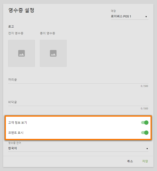 고객 정보 표시