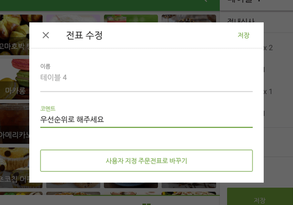 상품에 대한 코멘트