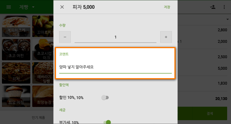 상품에 대한 코멘트