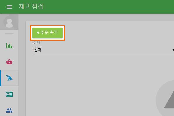 ‘+ Add inventory count’ button