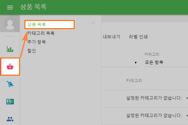 'Item list' menu in the Back Office