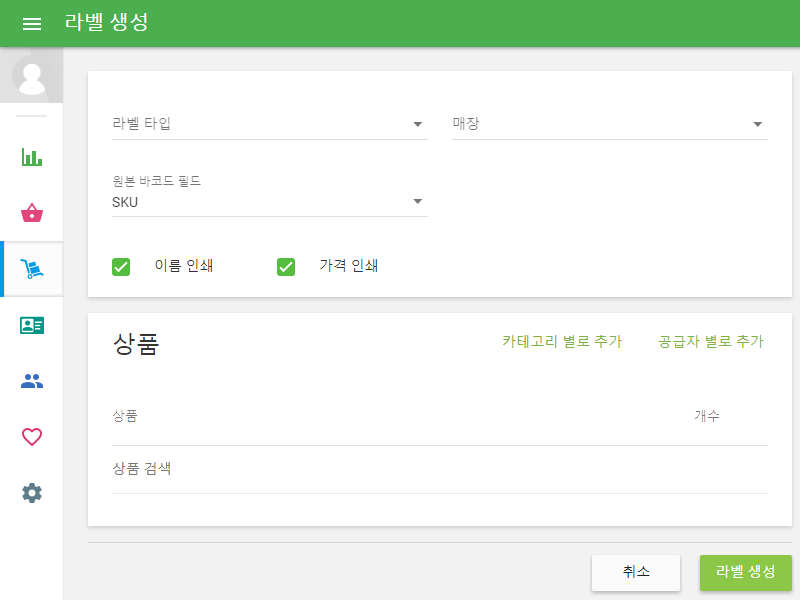 The form ‘Print labels’