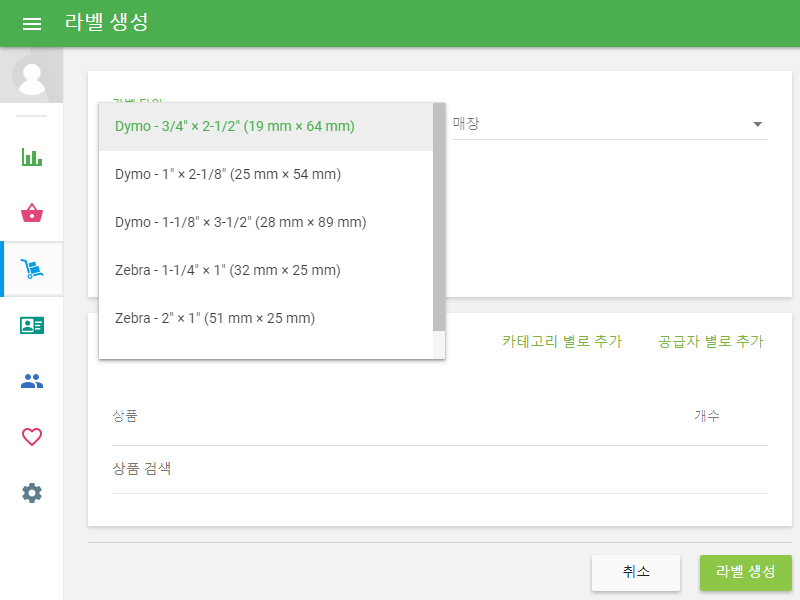 ‘Label type’ drop-down list