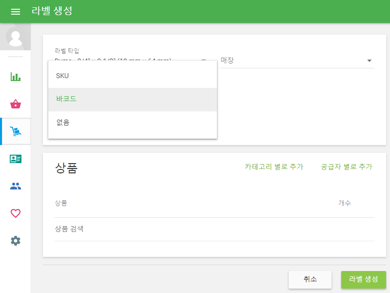 ‘Barcode source field’ drop-down list