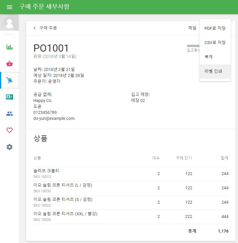 ‘Print labels’ in the ‘More’ menu