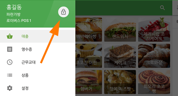 핀 코드 아이콘