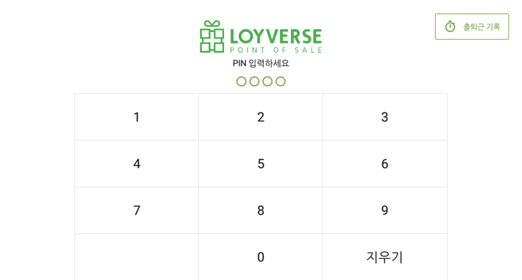 핀 코드를 입력