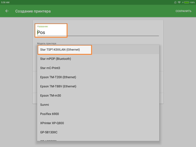 выбор модели из выпадающего списка принтеров