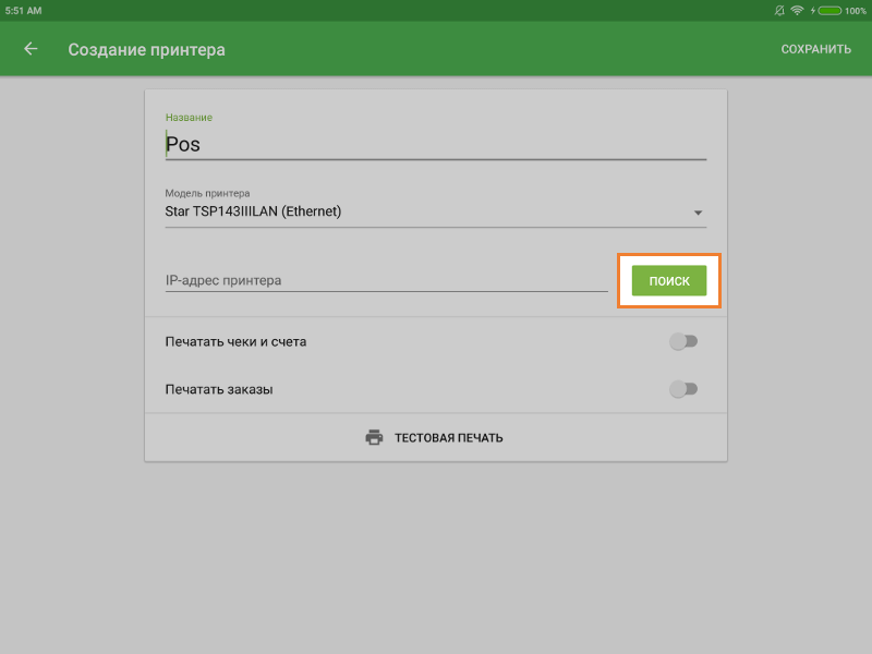 кнопка «Поиск»