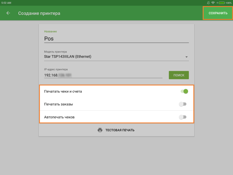 настройки принтера
