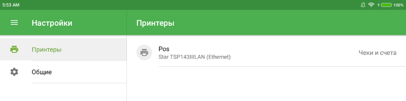 Добавление принтера