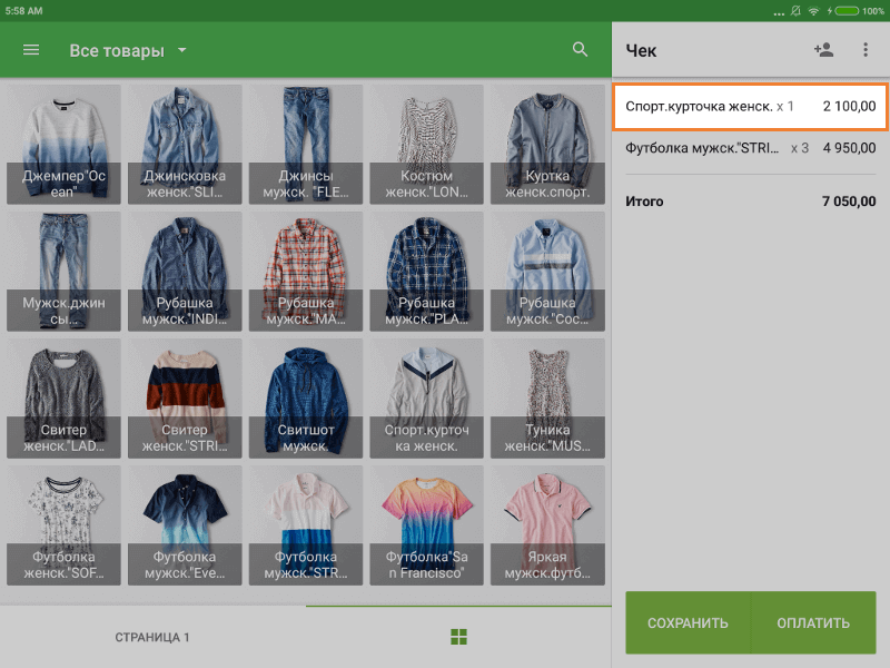 товар в чеке