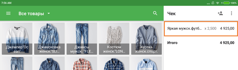 чек с названием и ценой товара за единицу веса, умноженной на вес