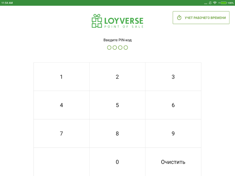 клавиатура для ввода ПИН-кода